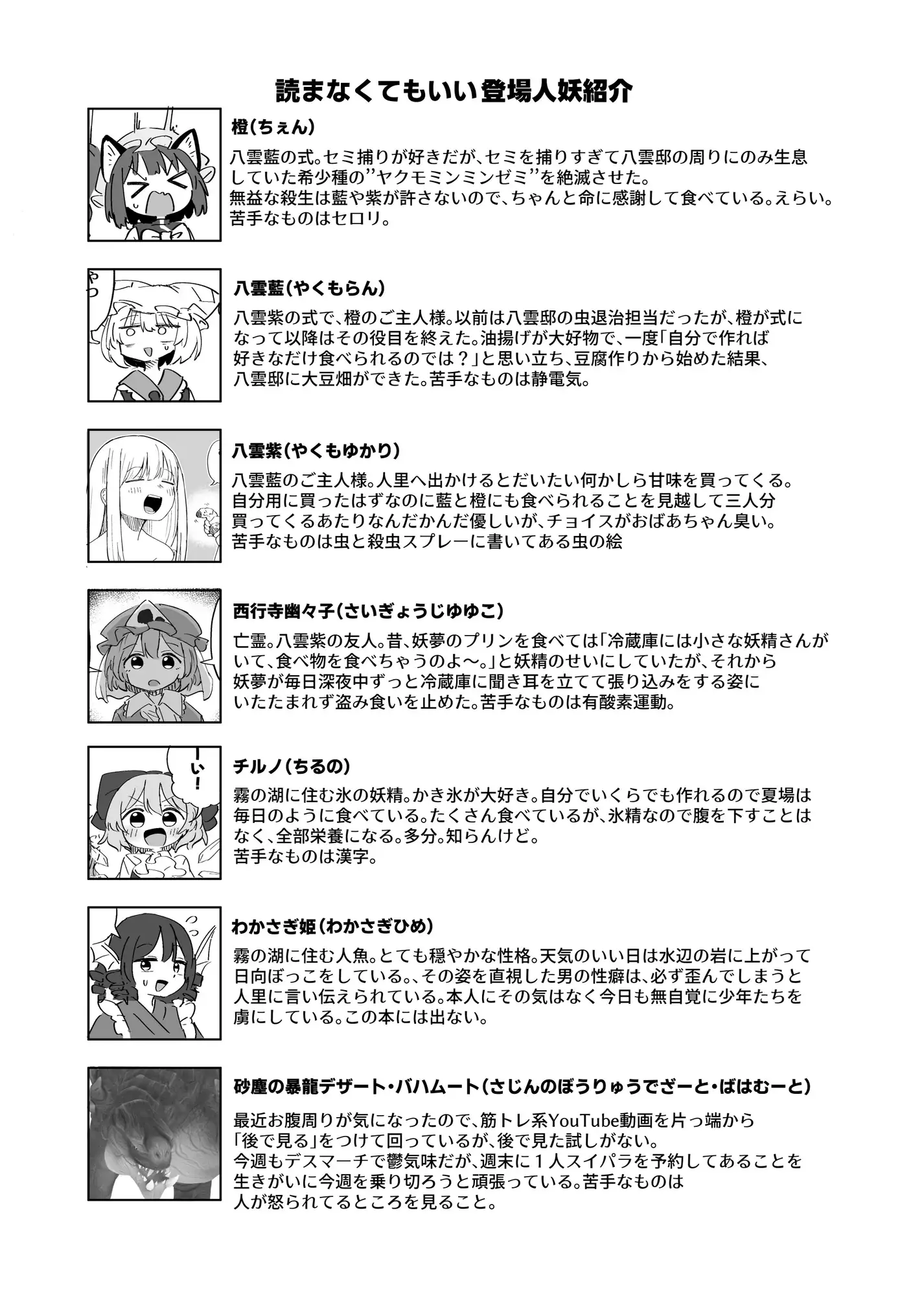 橙ちゃん！ほっぺやわらかいね！ サンプル画像 3