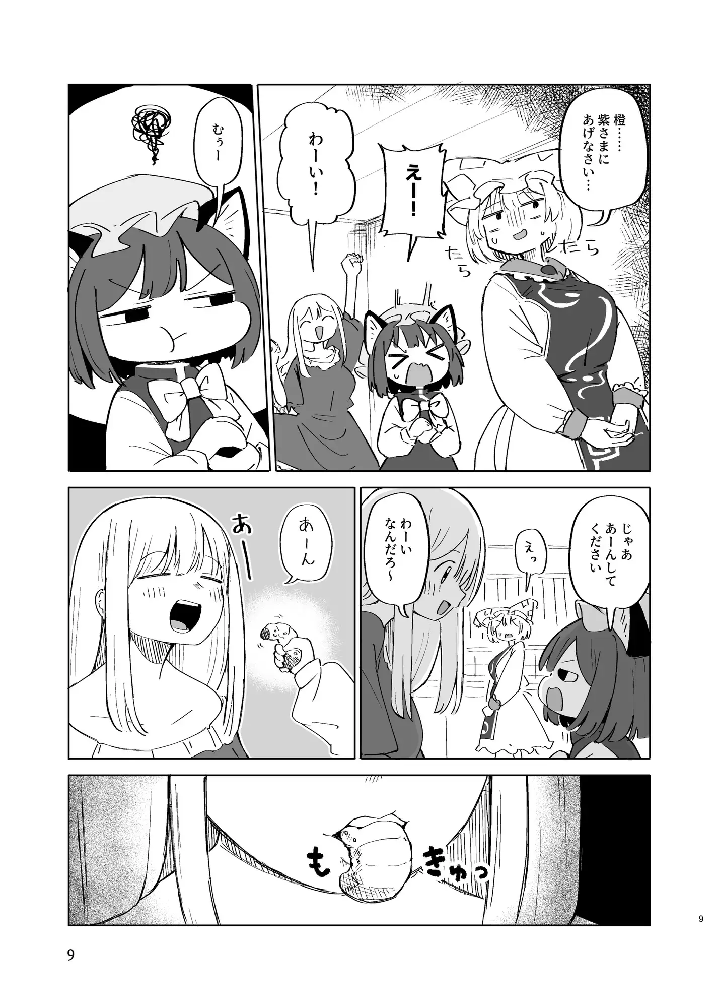 橙ちゃん！ほっぺやわらかいね！ サンプル画像 6