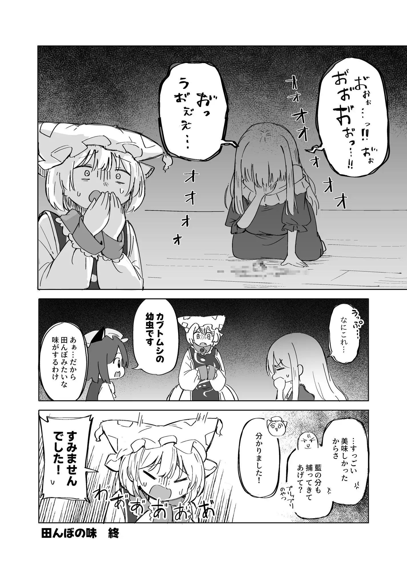 橙ちゃん！ほっぺやわらかいね！ サンプル画像 7