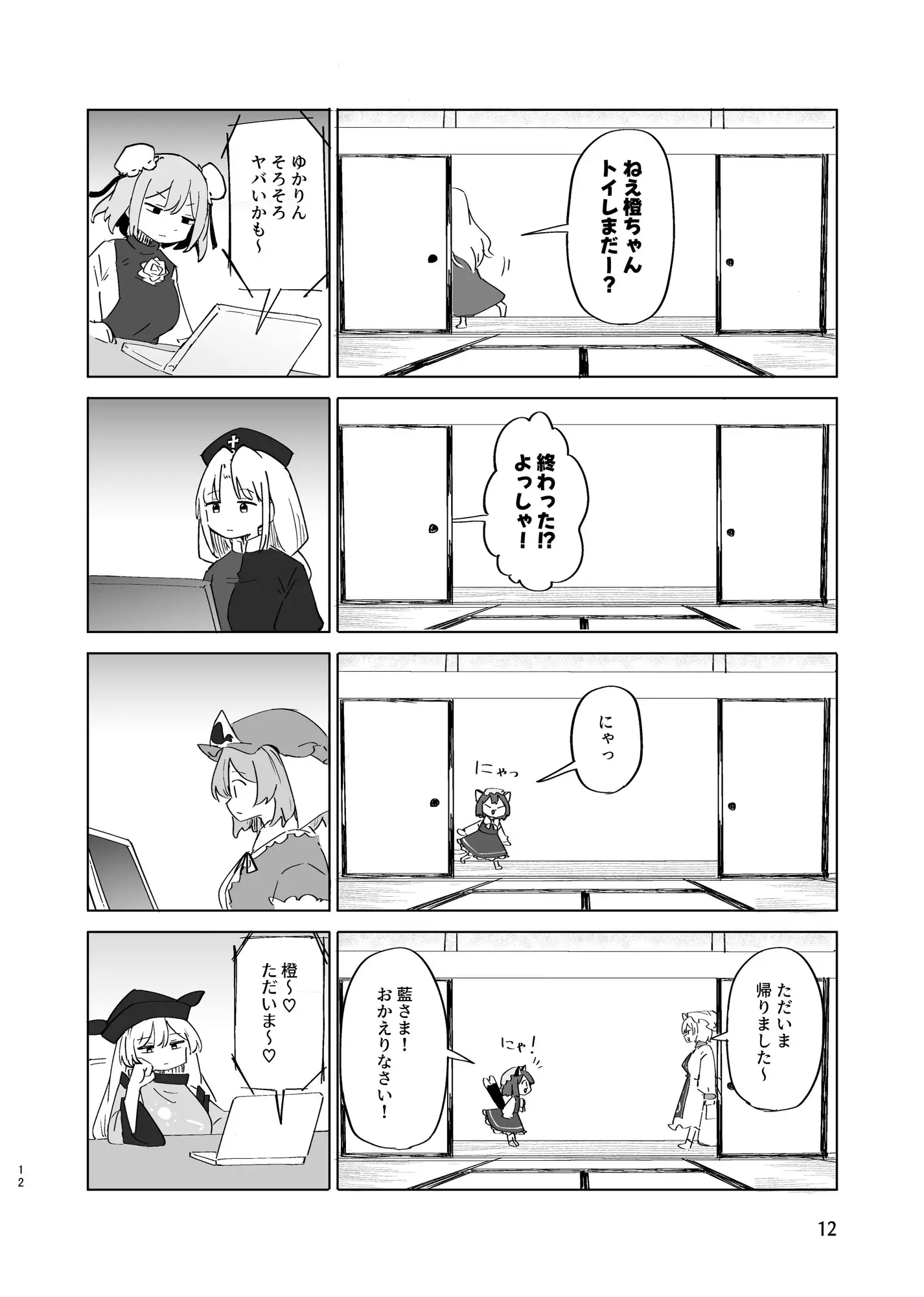 橙ちゃん！ほっぺやわらかいね！ サンプル画像 9