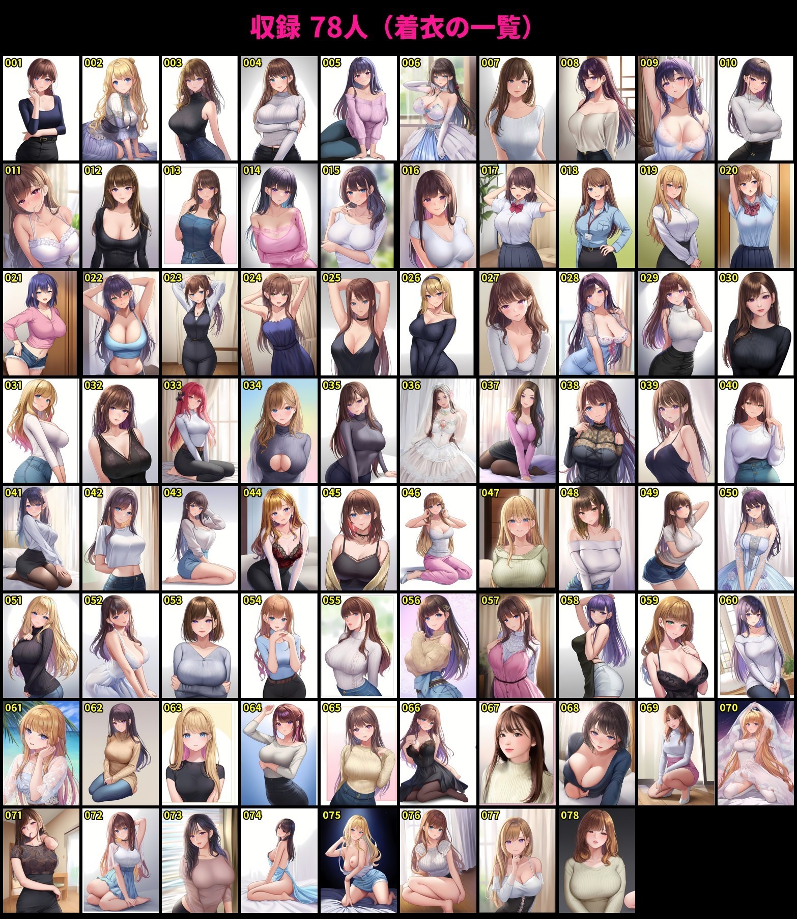 【着衣と全裸の差分156枚】【著作権フリー・商用可】この女、脱がしてみた！Vol.1 〜あの子を脱がせ〜 R-18美少女差分CG素材集 2
