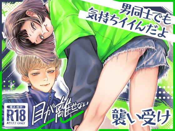 目が離せない
