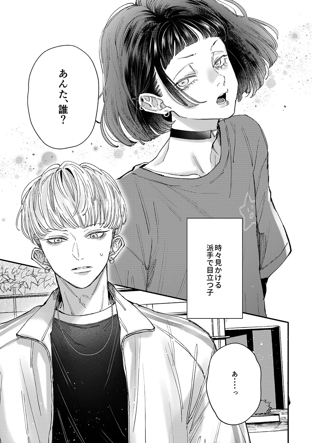 目が離せない 画像1