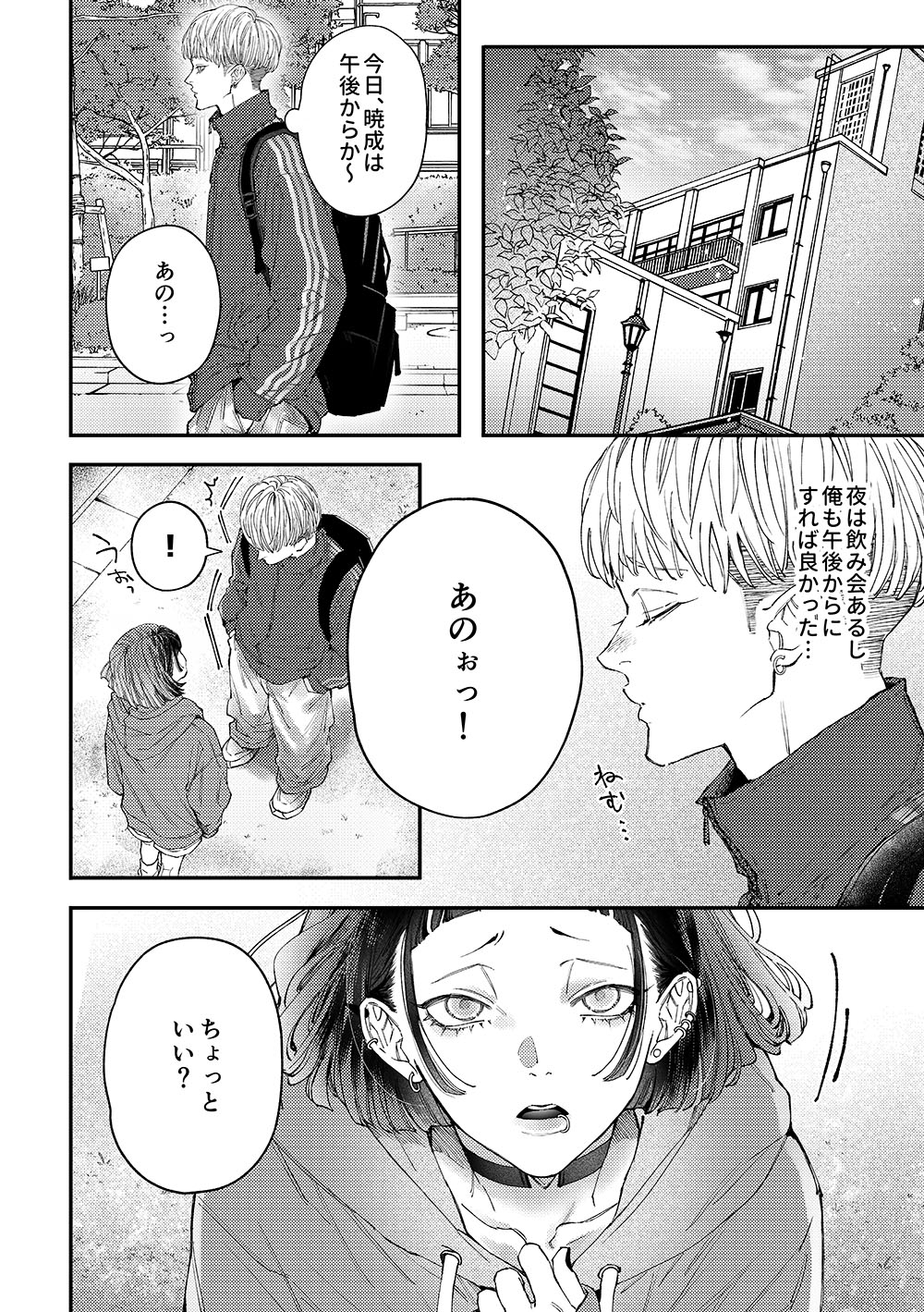 目が離せない 画像4