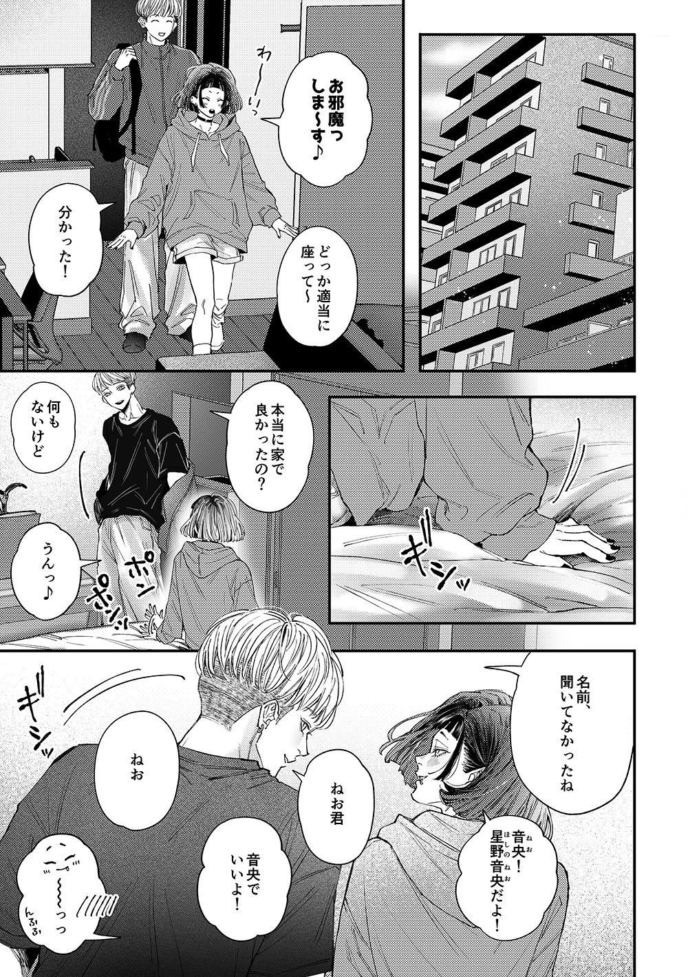 目が離せない 画像5
