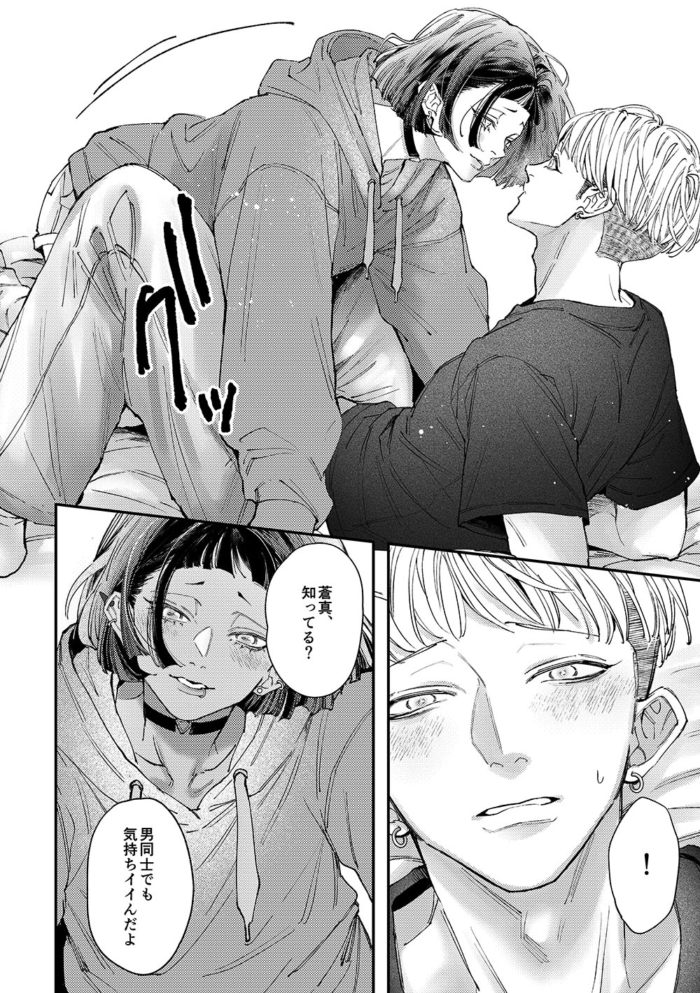 目が離せない サンプル7