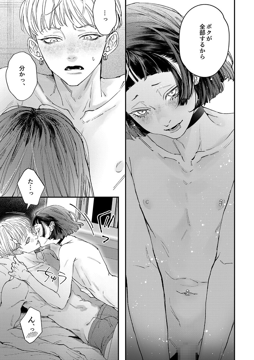 目が離せない サンプル8