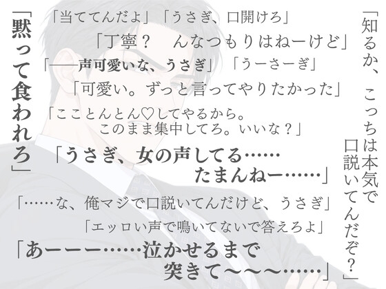 ️仕事に厳しい同期にうっかり弱みを見せたらムラつかれ、重たいモノをごりごり♡押し付けられてるんですが！?〜溺愛♡スローセックスで身も心も甘やかされちゃうお話〜 サンプル2