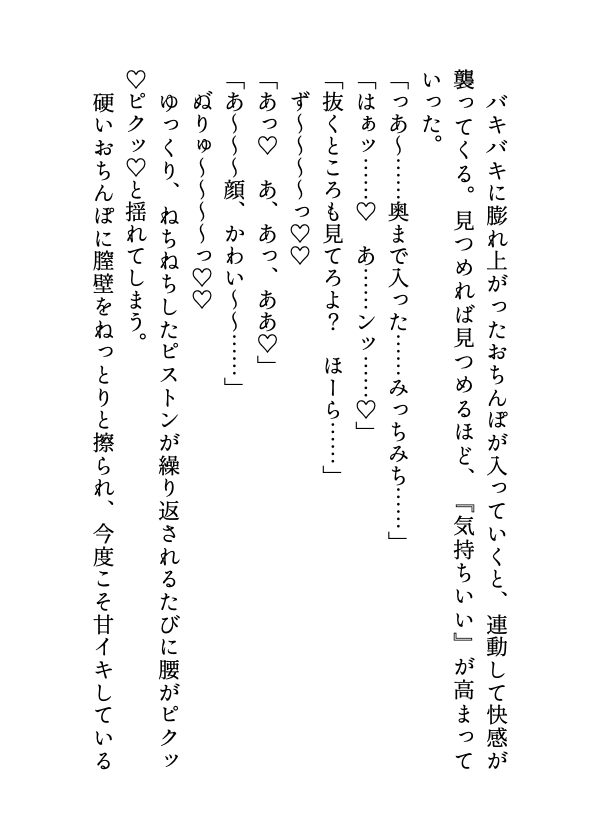 ️仕事に厳しい同期にうっかり弱みを見せたらムラつかれ、重たいモノをごりごり♡押し付けられてるんですが！?〜溺愛♡スローセックスで身も心も甘やかされちゃうお話〜 サンプル11