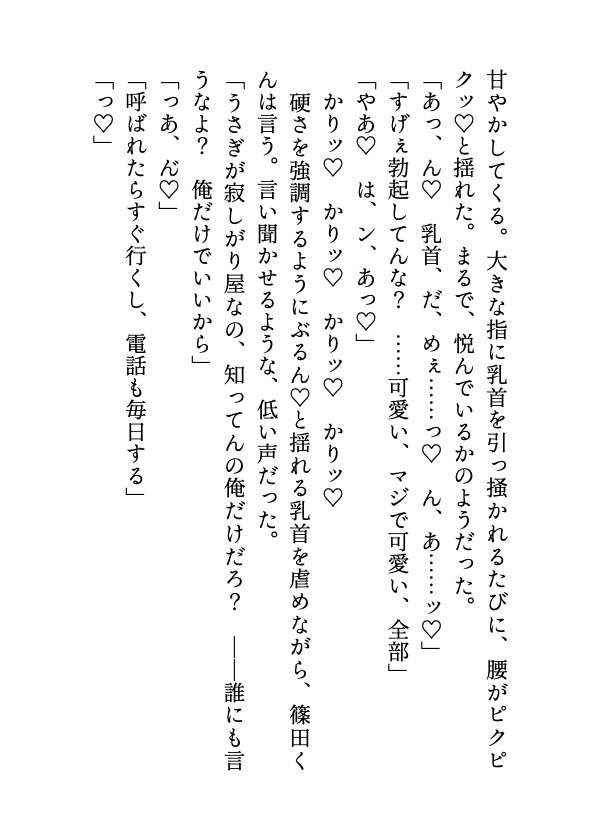️仕事に厳しい同期にうっかり弱みを見せたらムラつかれ、重たいモノをごりごり♡押し付けられてるんですが！?〜溺愛♡スローセックスで身も心も甘やかされちゃうお話〜 サンプル8