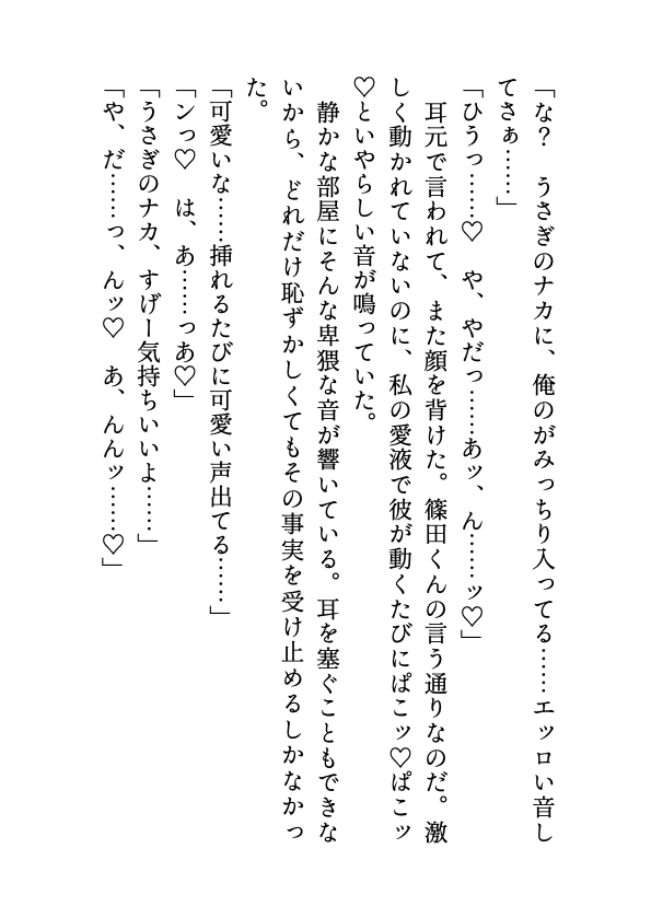 ️仕事に厳しい同期にうっかり弱みを見せたらムラつかれ、重たいモノをごりごり♡押し付けられてるんですが！?〜溺愛♡スローセックスで身も心も甘やかされちゃうお話〜 サンプル9