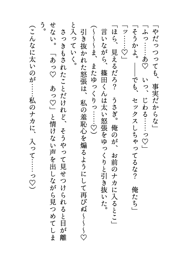 ️仕事に厳しい同期にうっかり弱みを見せたらムラつかれ、重たいモノをごりごり♡押し付けられてるんですが！?〜溺愛♡スローセックスで身も心も甘やかされちゃうお話〜 サンプル10