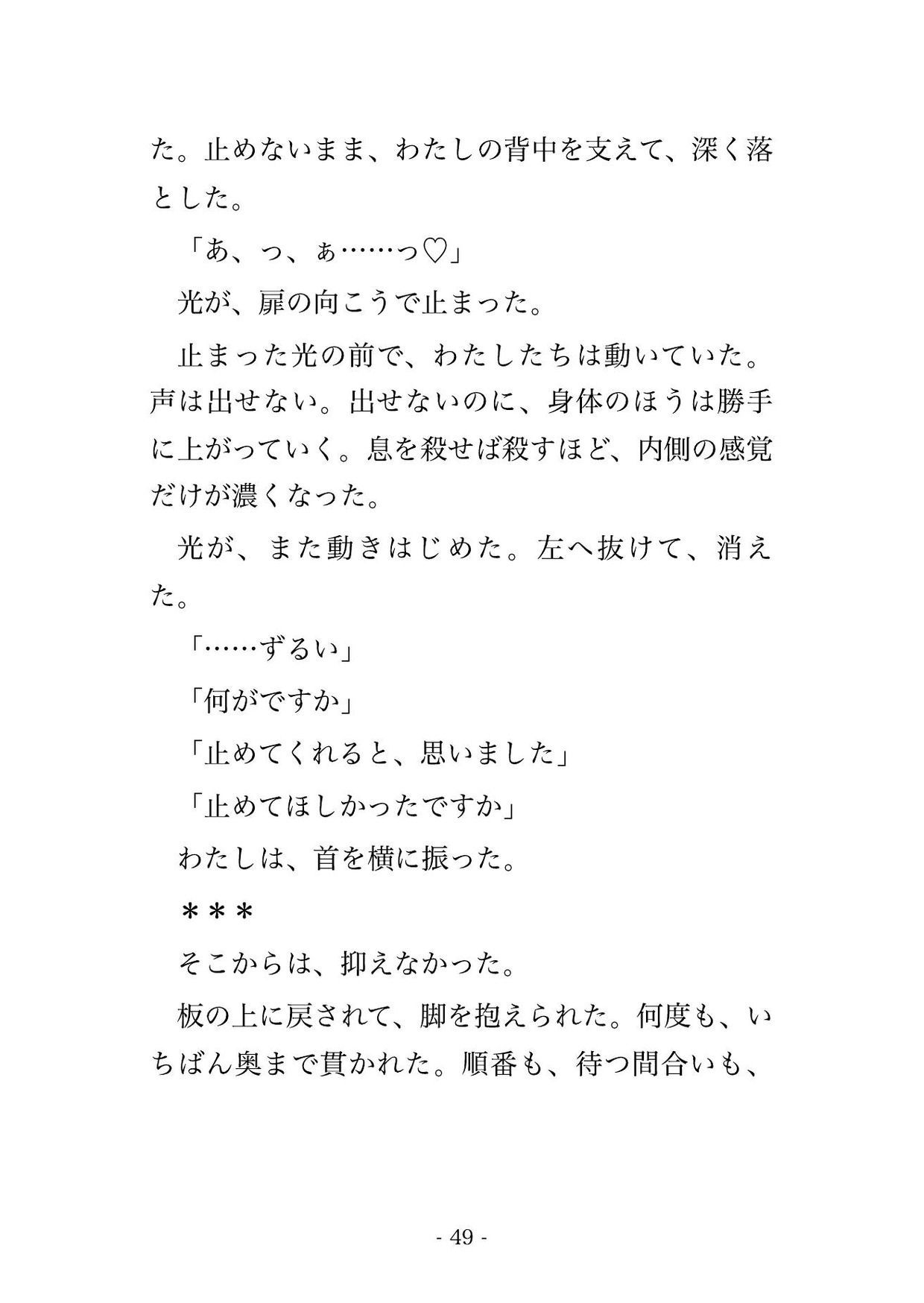 ガス漏れで防火扉が閉じた地下街の喫茶店に十三歳上の店主と閉じ込められ、始発まで動けない一晩をカウンターの内側で何度も貫かれ孕むまで注がれた常連客の話 サンプル11