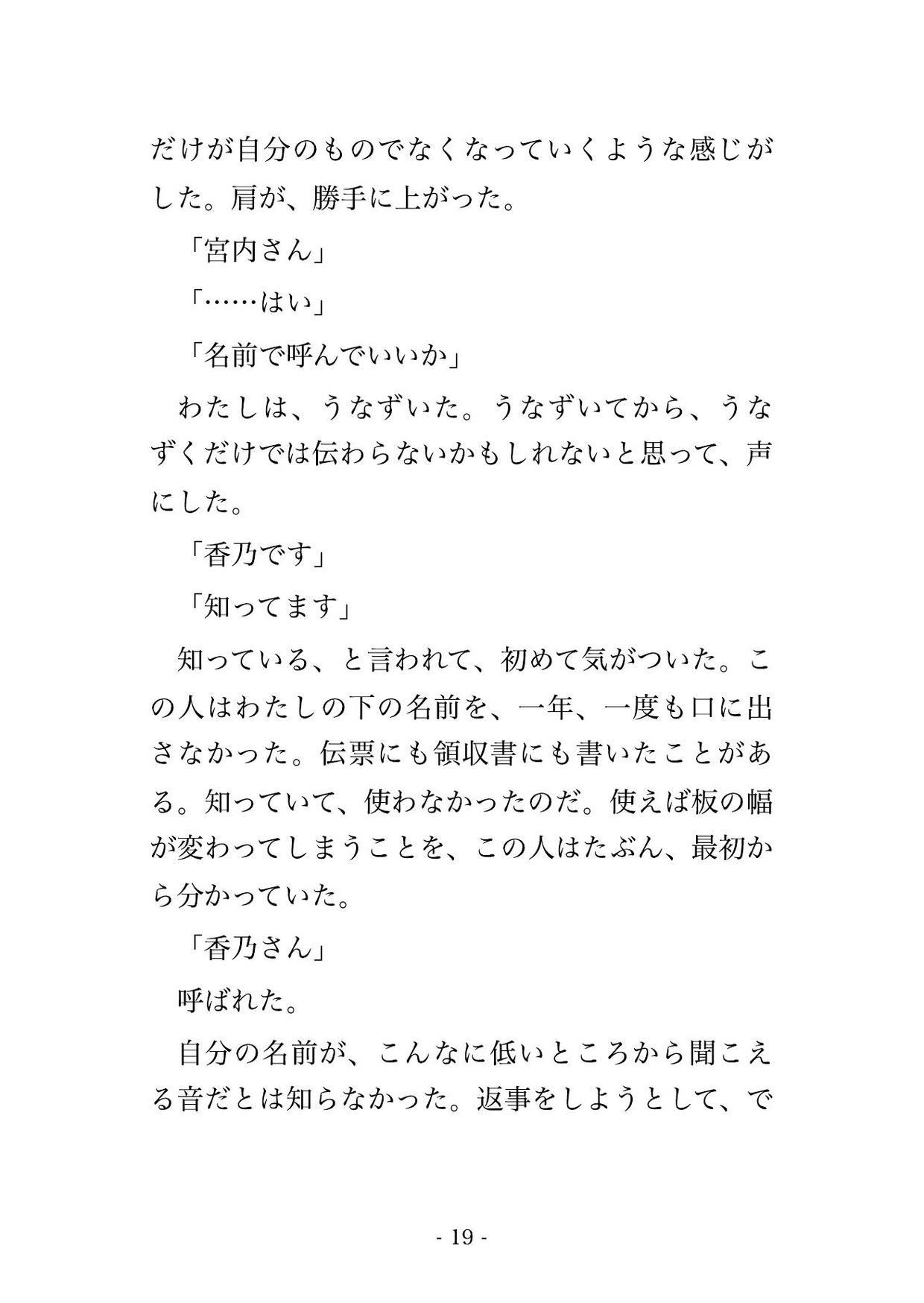 ガス漏れで防火扉が閉じた地下街の喫茶店に十三歳上の店主と閉じ込められ、始発まで動けない一晩をカウンターの内側で何度も貫かれ孕むまで注がれた常連客の話 サンプル5
