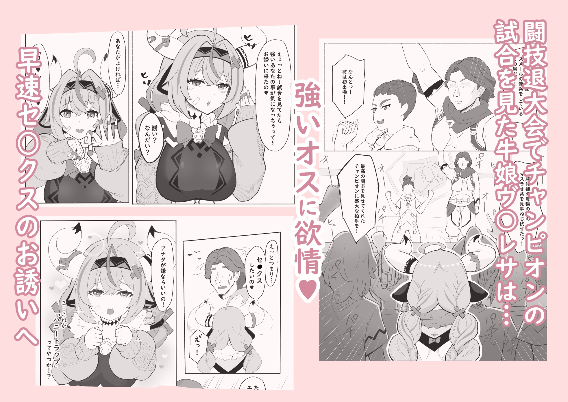 めいてぃんぐタイム★