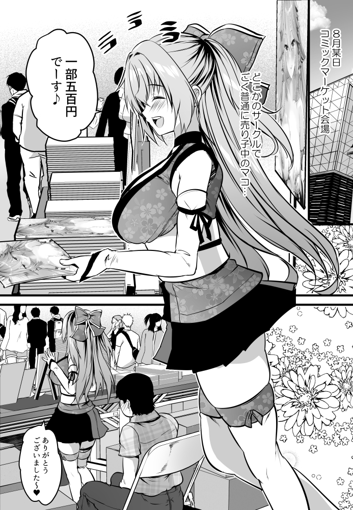 ちじょのなつやすみ