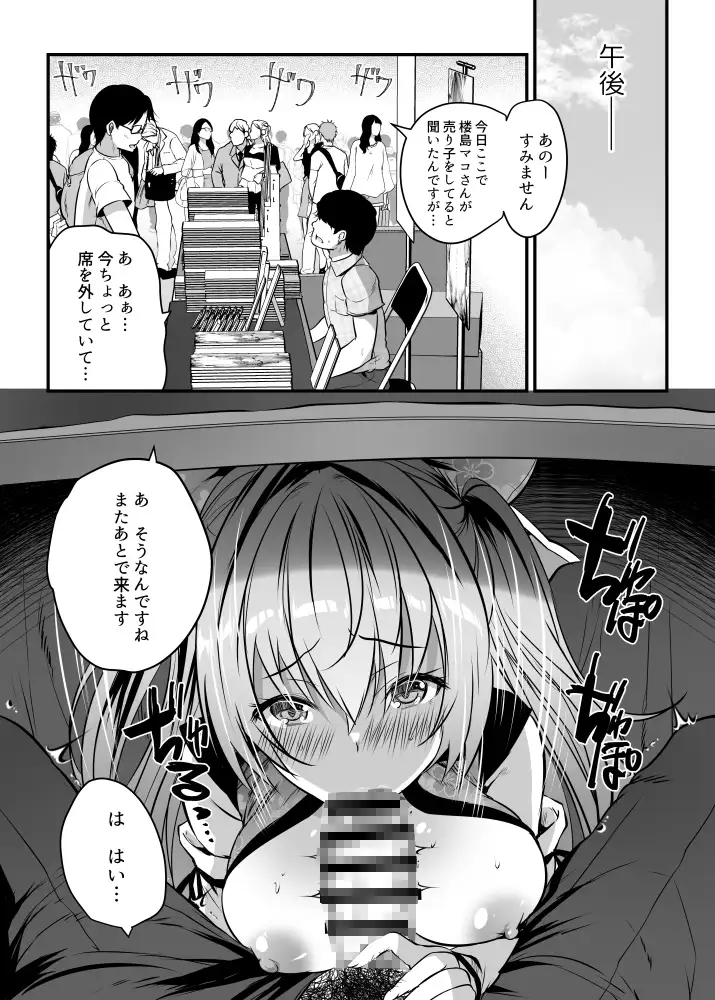 ちじょのなつやすみ サンプル画像 4