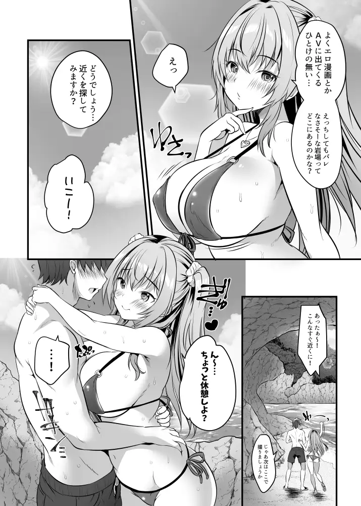 ちじょのなつやすみ サンプル画像 5