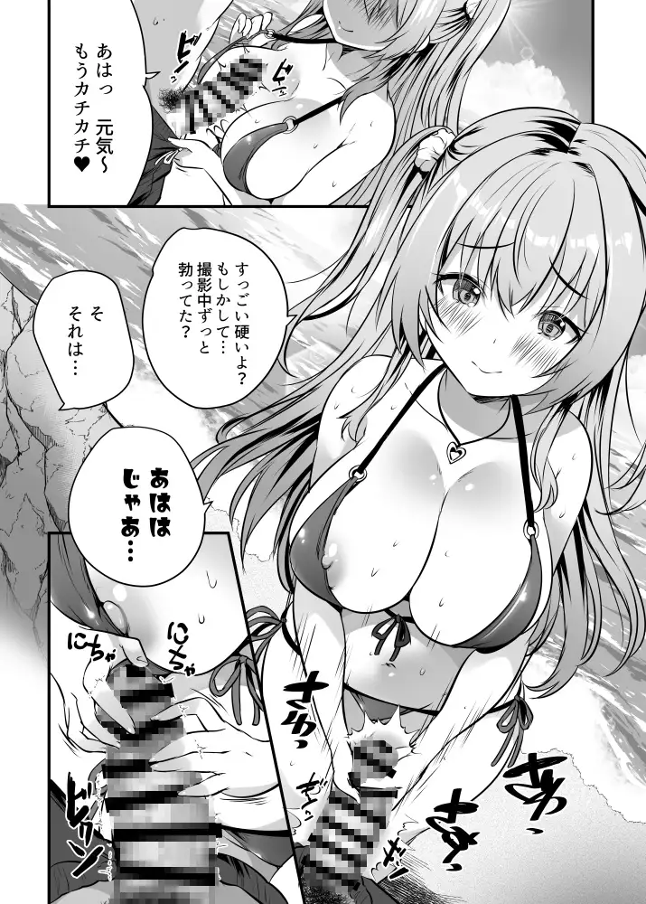 ちじょのなつやすみ サンプル画像 6