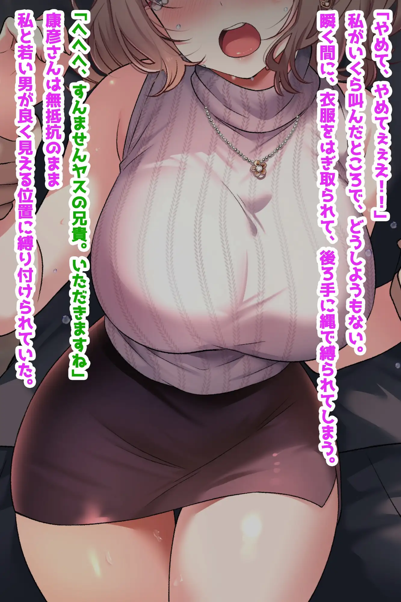 旦那がミスった落とし前に美人嫁さん孕ませ托卵NTR サンプル画像 2