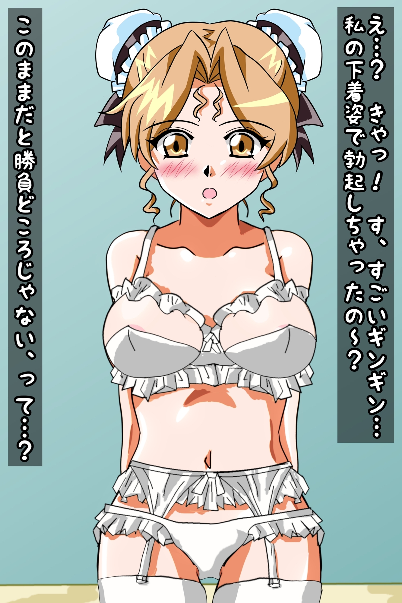 脱ぎ抜き麻雀ヴィーナス〜晶編〜