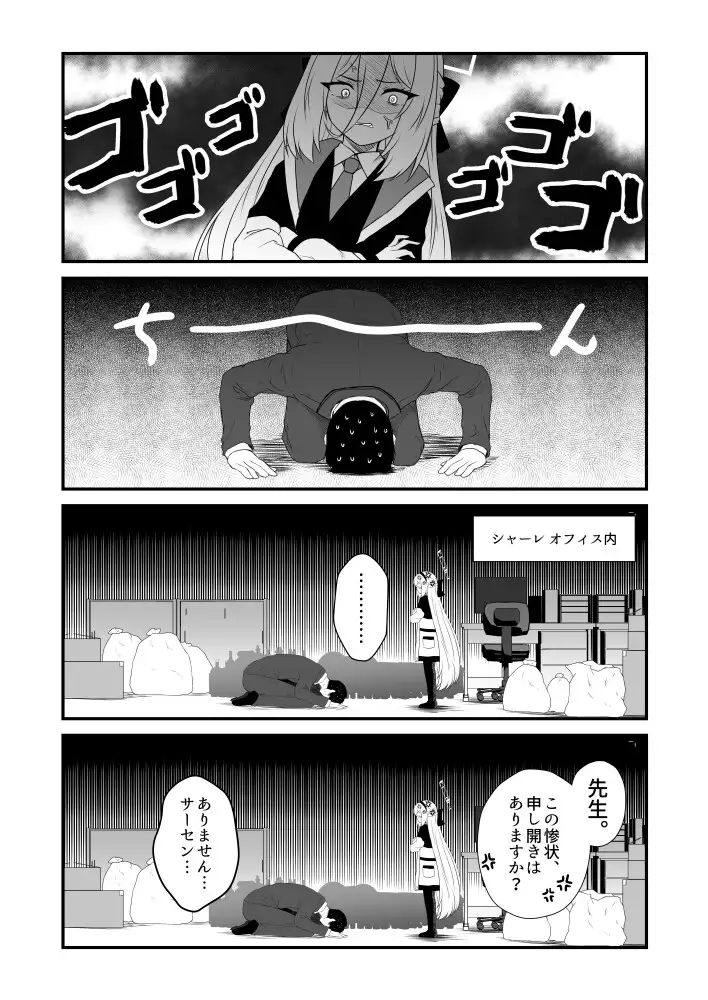 Maiden's Anguish サンプル2