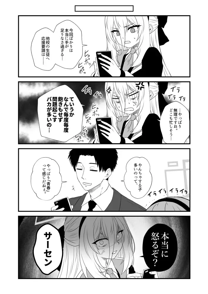 Maiden's Anguish サンプル3