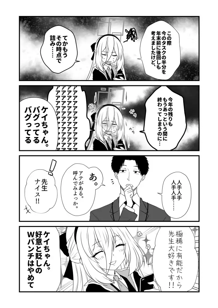 Maiden's Anguish サンプル4