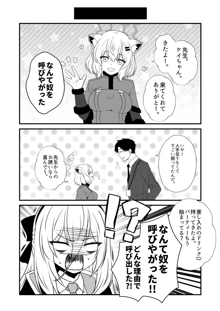 Maiden's Anguish サンプル5