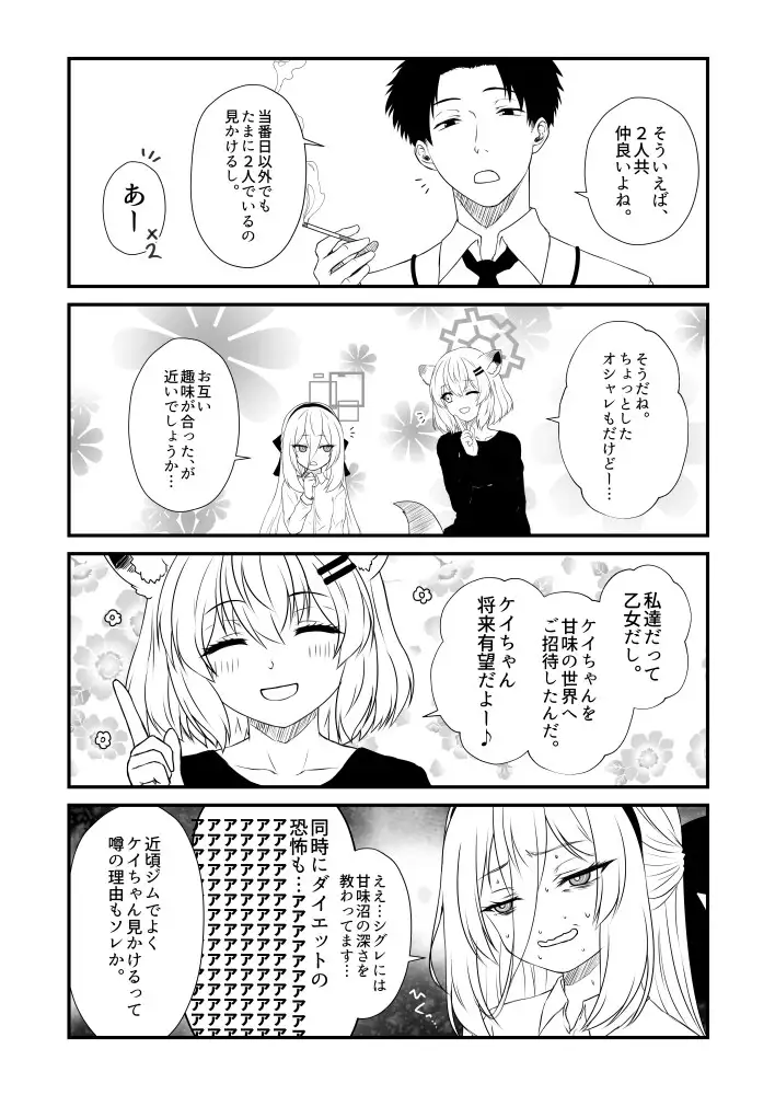 Maiden's Anguish サンプル6