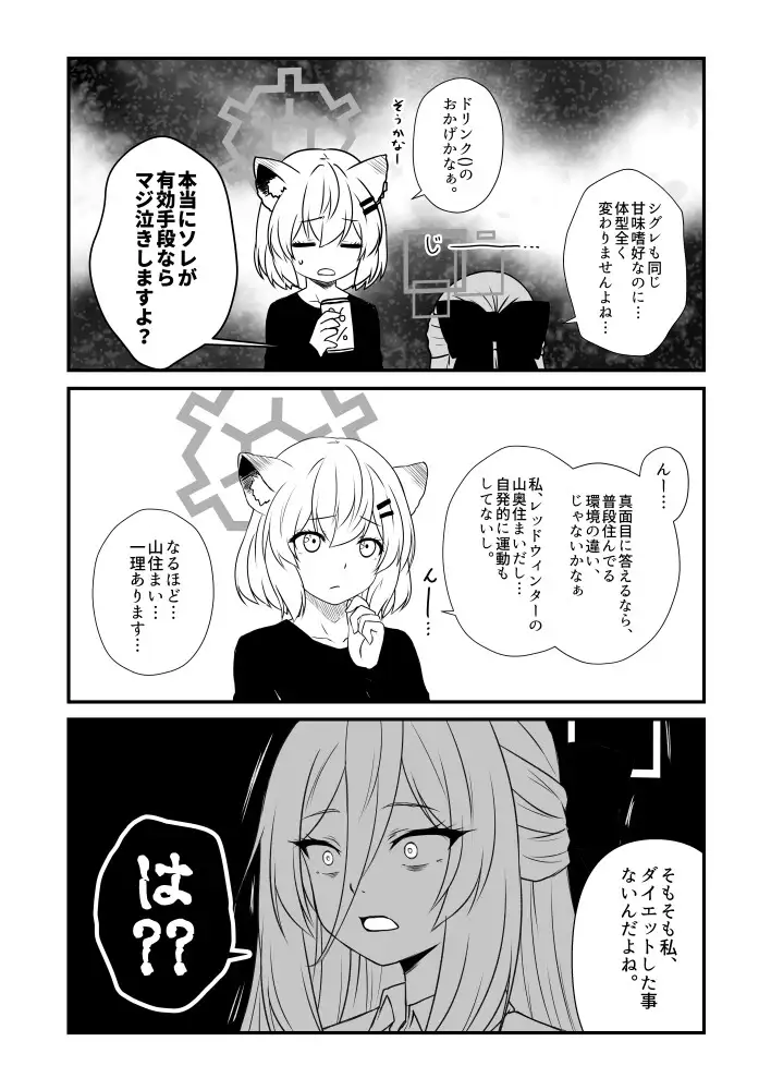 Maiden's Anguish サンプル7