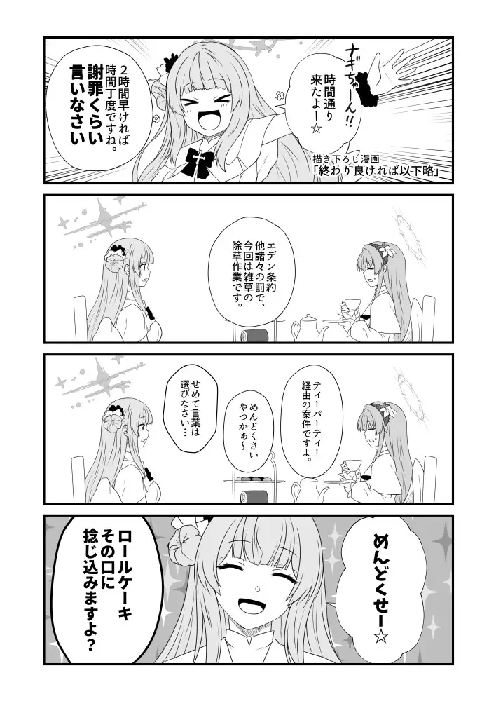 Maiden's Anguish サンプル8