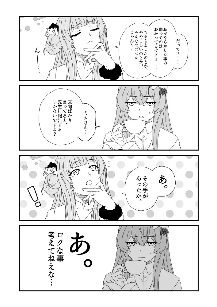 Maiden's Anguish サンプル9