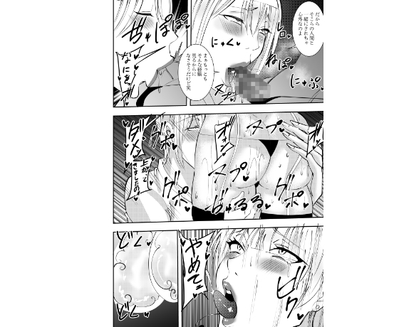 ふたなり除霊師白雨カナエ 初めての敗北射精編