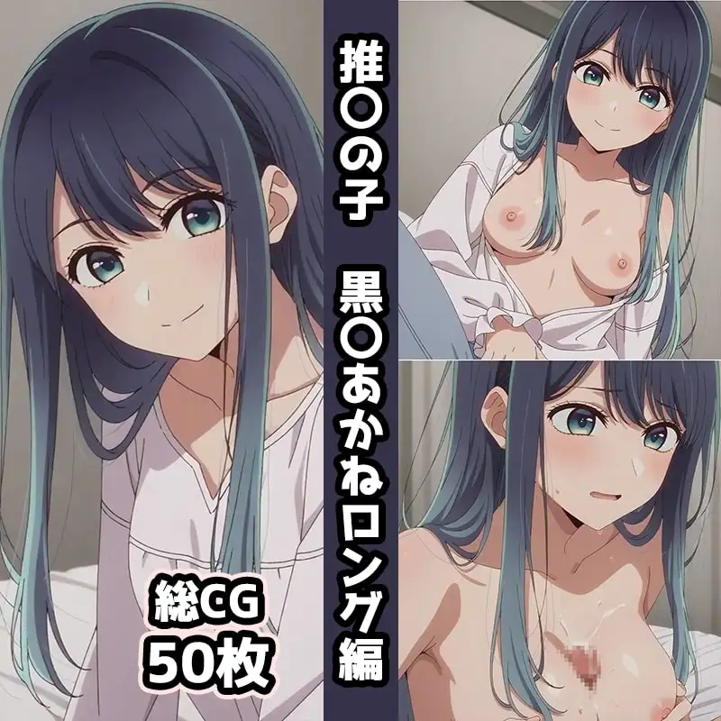 推〇の子総集編エロCG集(3) サンプル画像 2