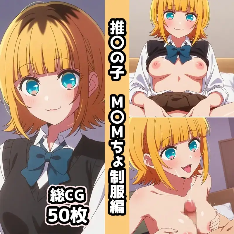 推〇の子総集編エロCG集(3) サンプル画像 7