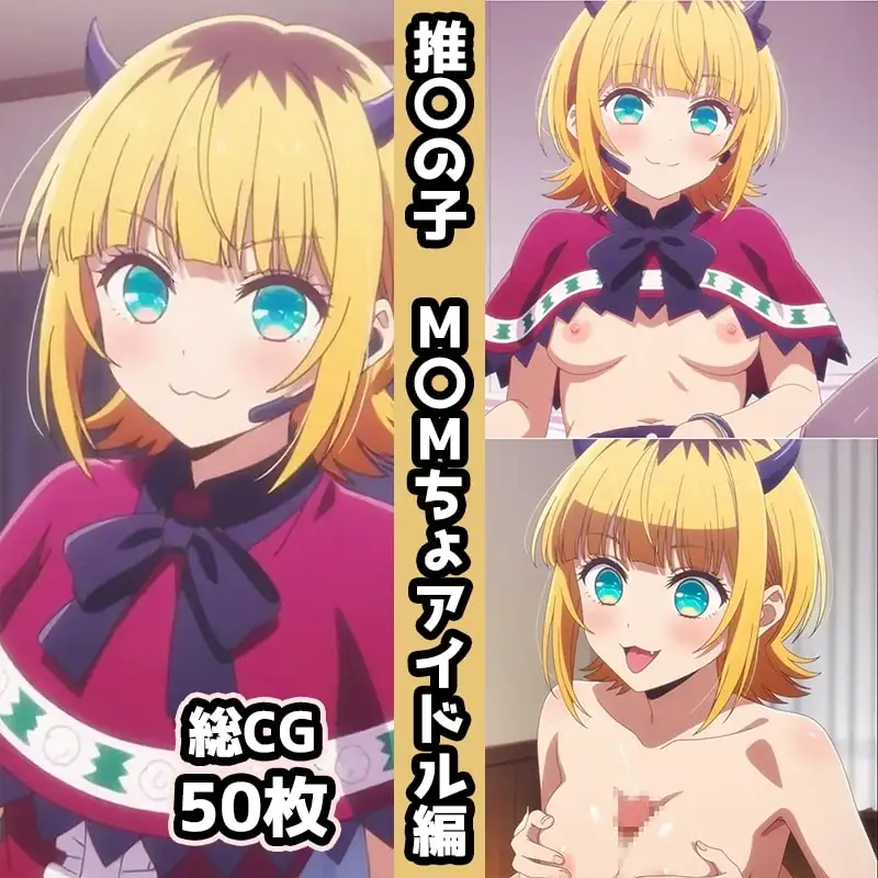 推〇の子総集編エロCG集(3) サンプル画像 9