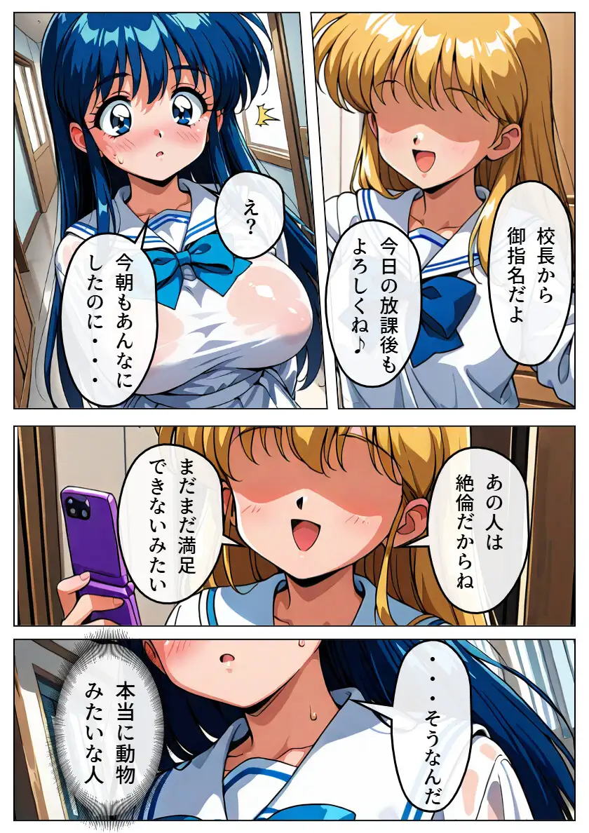 かりんちゃんパパ活日記3 サンプル画像 3