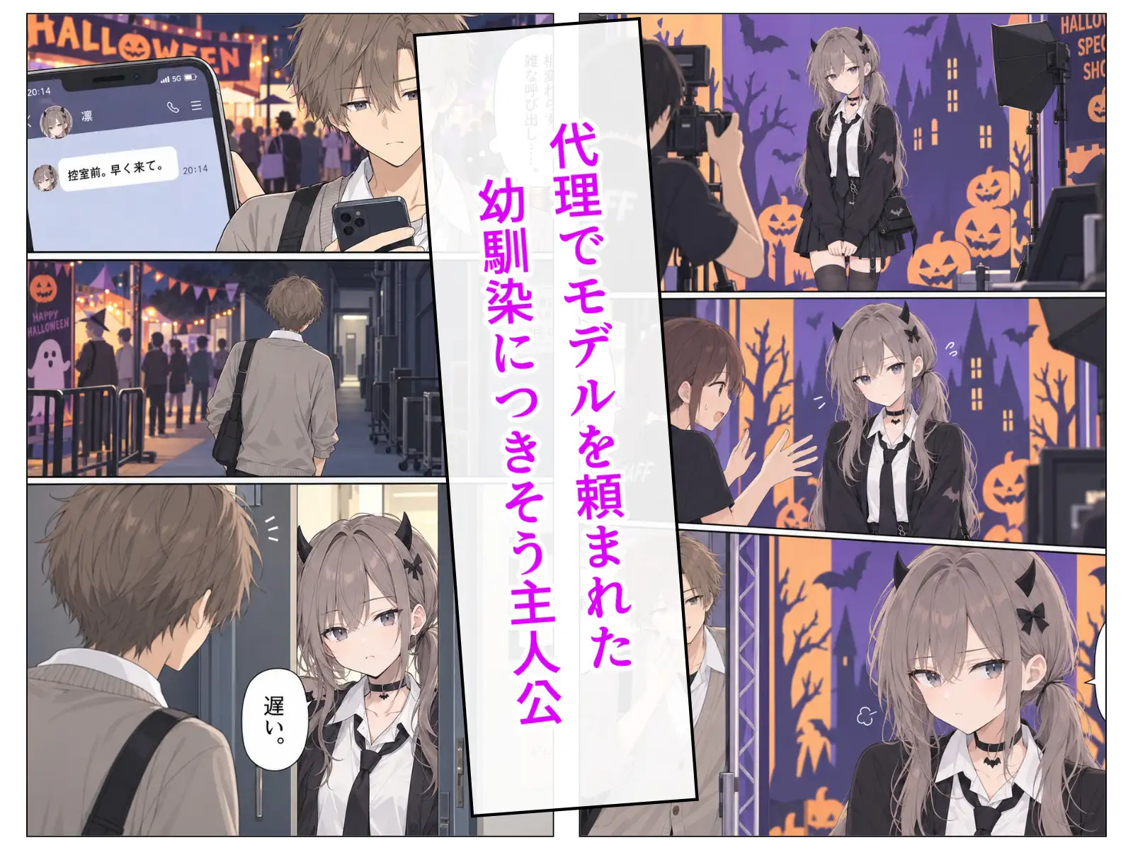 今夜だけ、小悪魔でいさせて。 サンプル画像 2