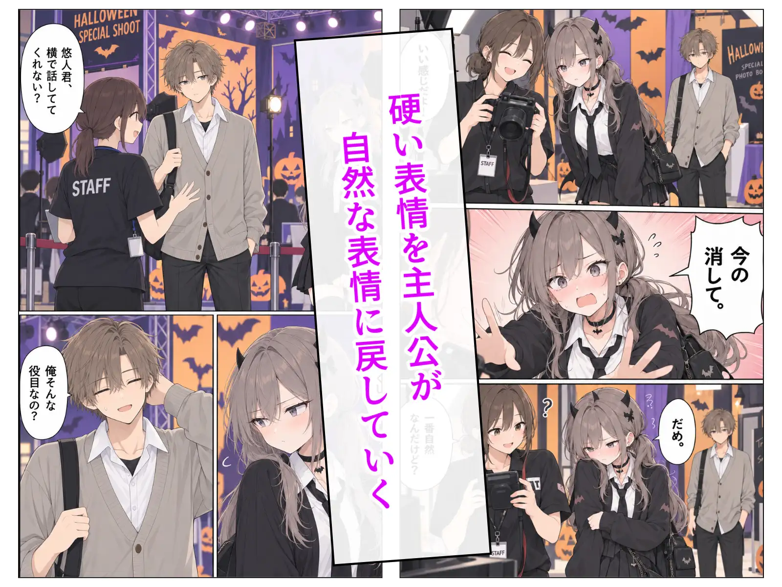 今夜だけ、小悪魔でいさせて。 サンプル画像 3