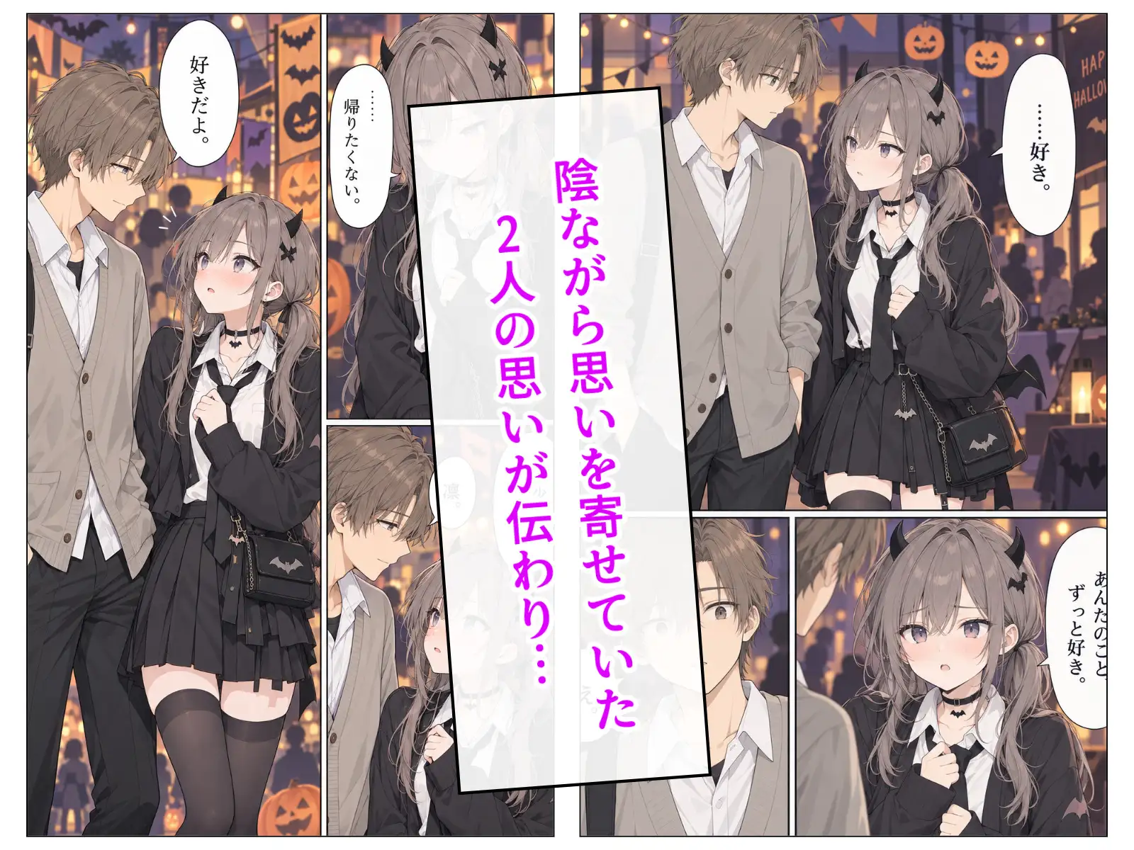 今夜だけ、小悪魔でいさせて。 サンプル画像 5