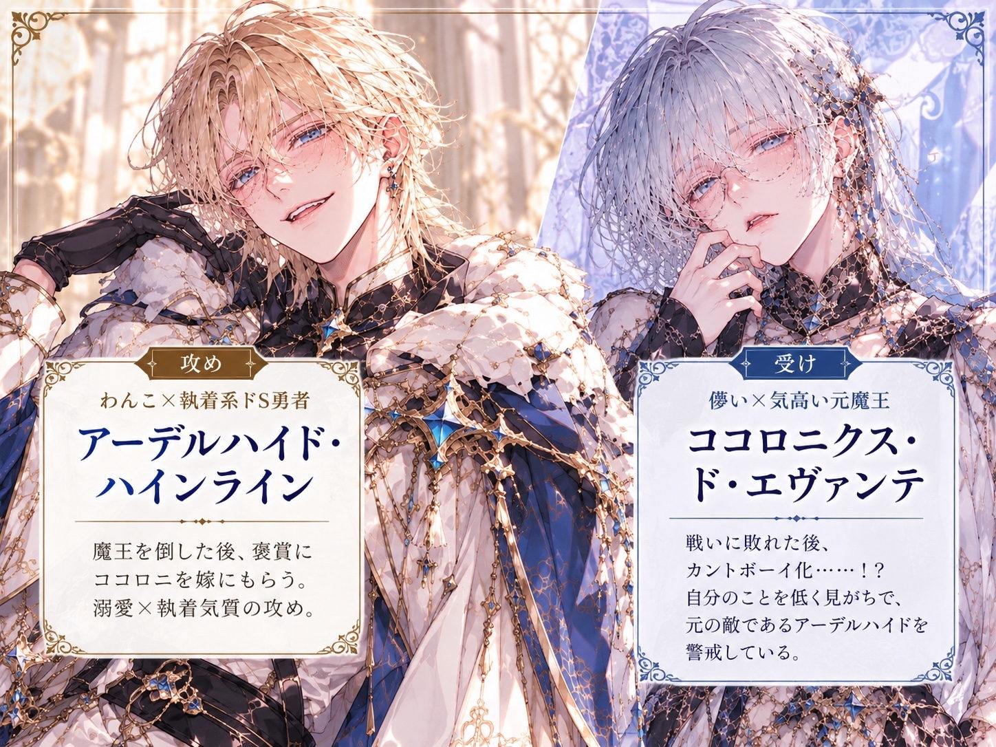ドS勇者は敗北魔王を理解らせたいっ！～カントボーイ化した魔王さまをクリ責め調教で甘々虐めする話～ サンプル2