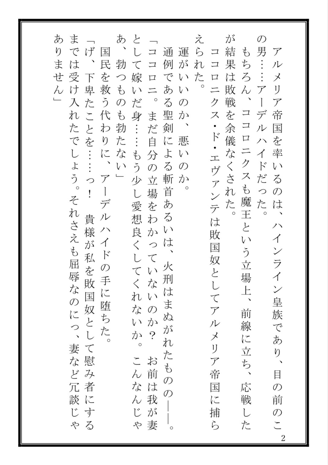 ドS勇者は敗北魔王を理解らせたいっ！～カントボーイ化した魔王さまをクリ責め調教で甘々虐めする話～ サンプル4
