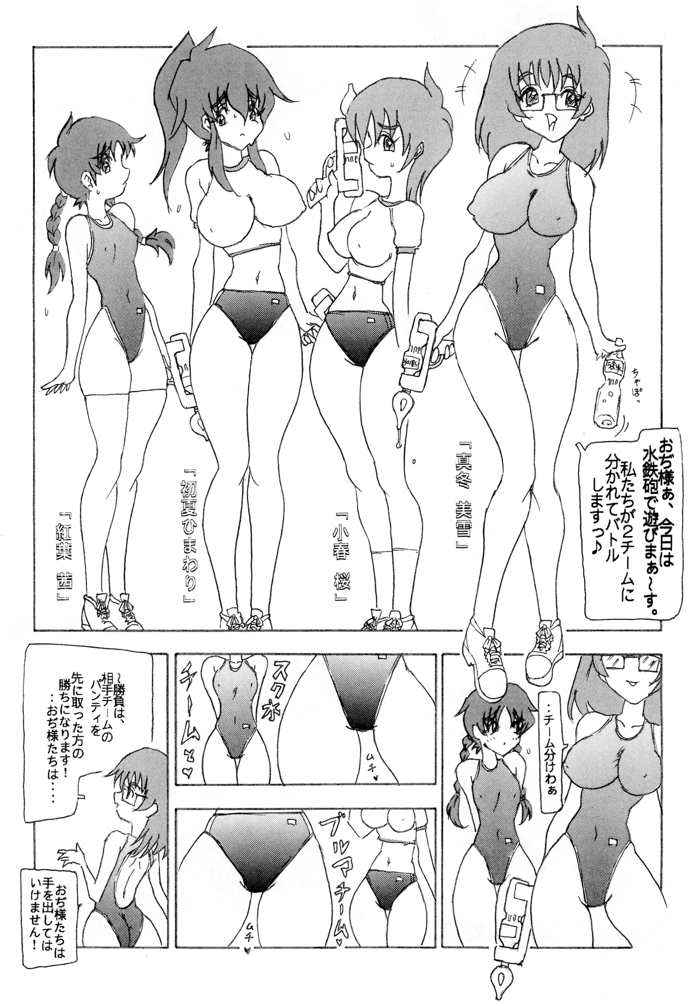 夏のどぴゅどぴゅ水鉄砲娘 サンプル画像1