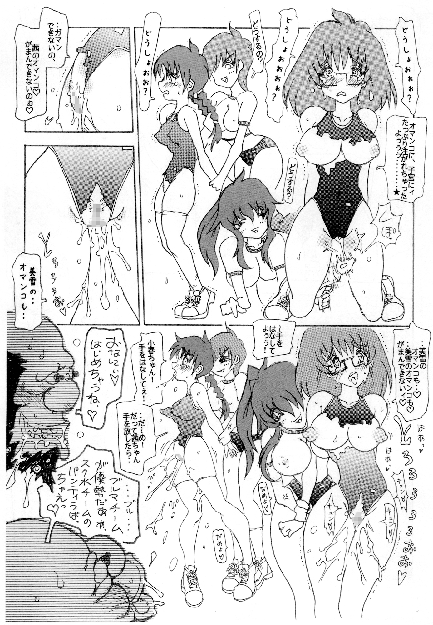 夏のどぴゅどぴゅ水鉄砲娘 サンプル画像2