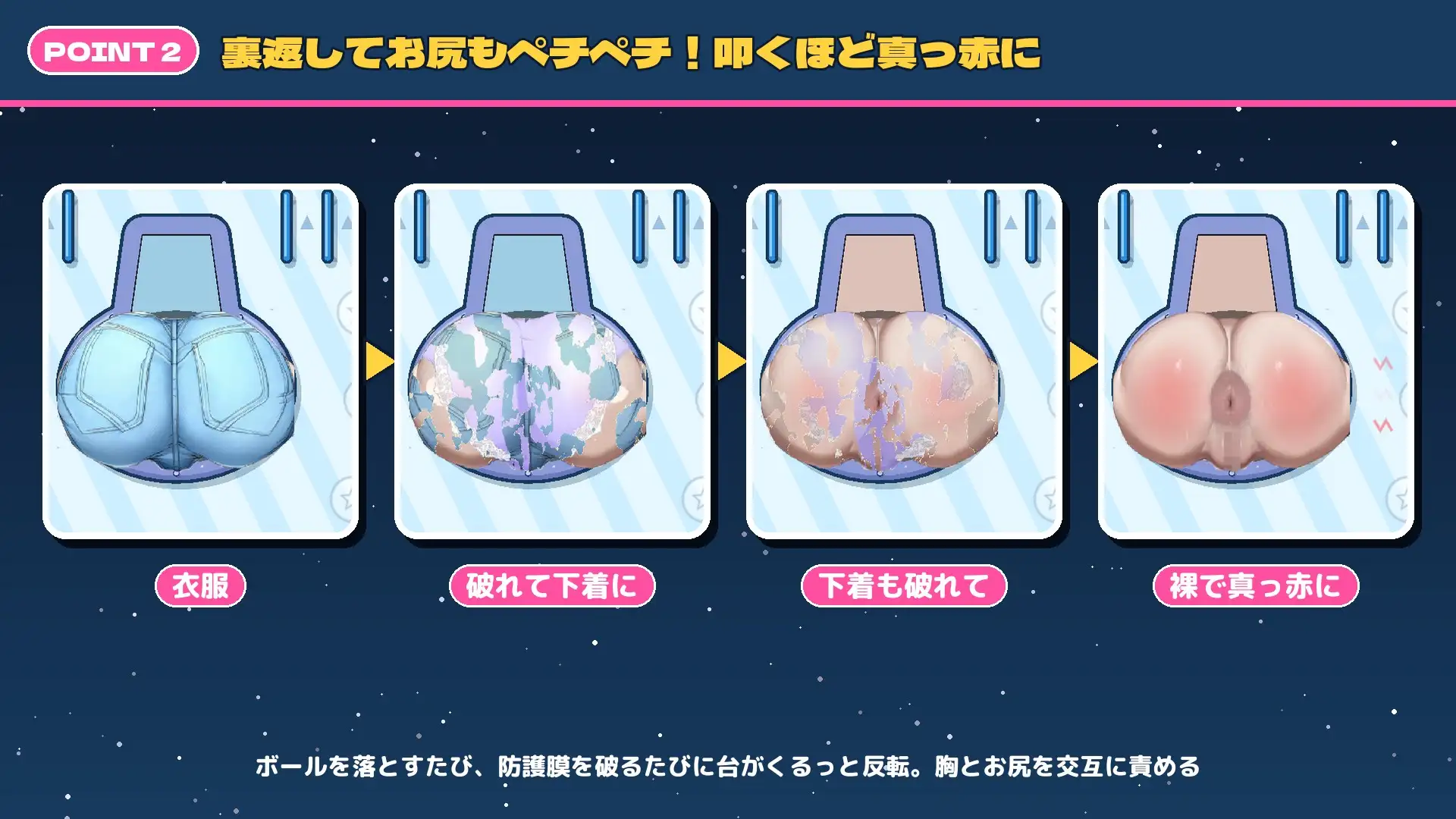 おっぱいピンボール サンプル画像 3