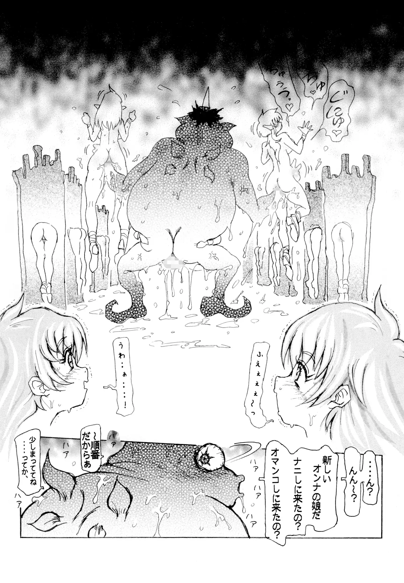 アンコとキナコの魔王討伐記 第6話 ついに魔王討伐 サンプル2