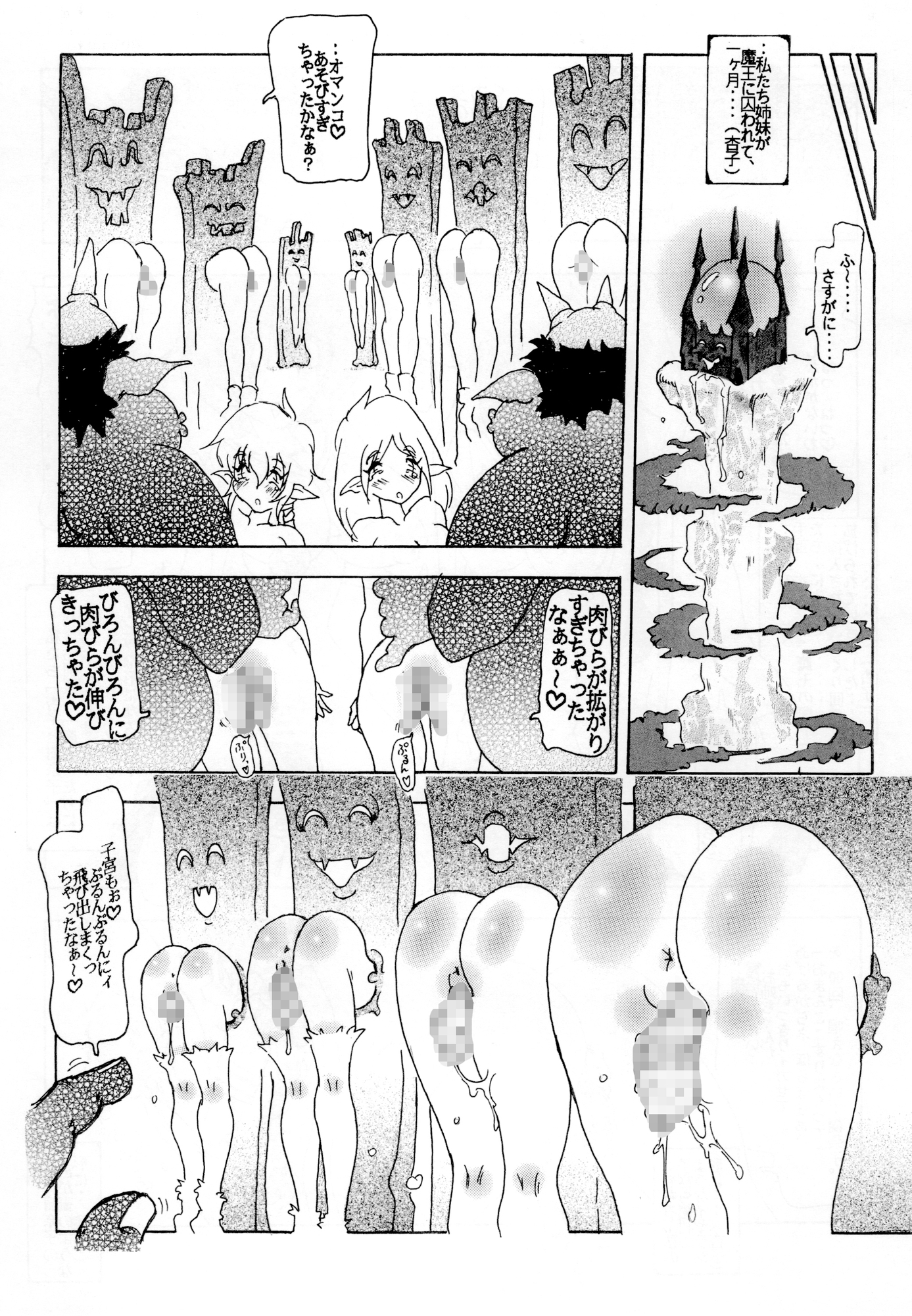 アンコとキナコの魔王討伐記 第6.5話 残念、勇者敗北?-3