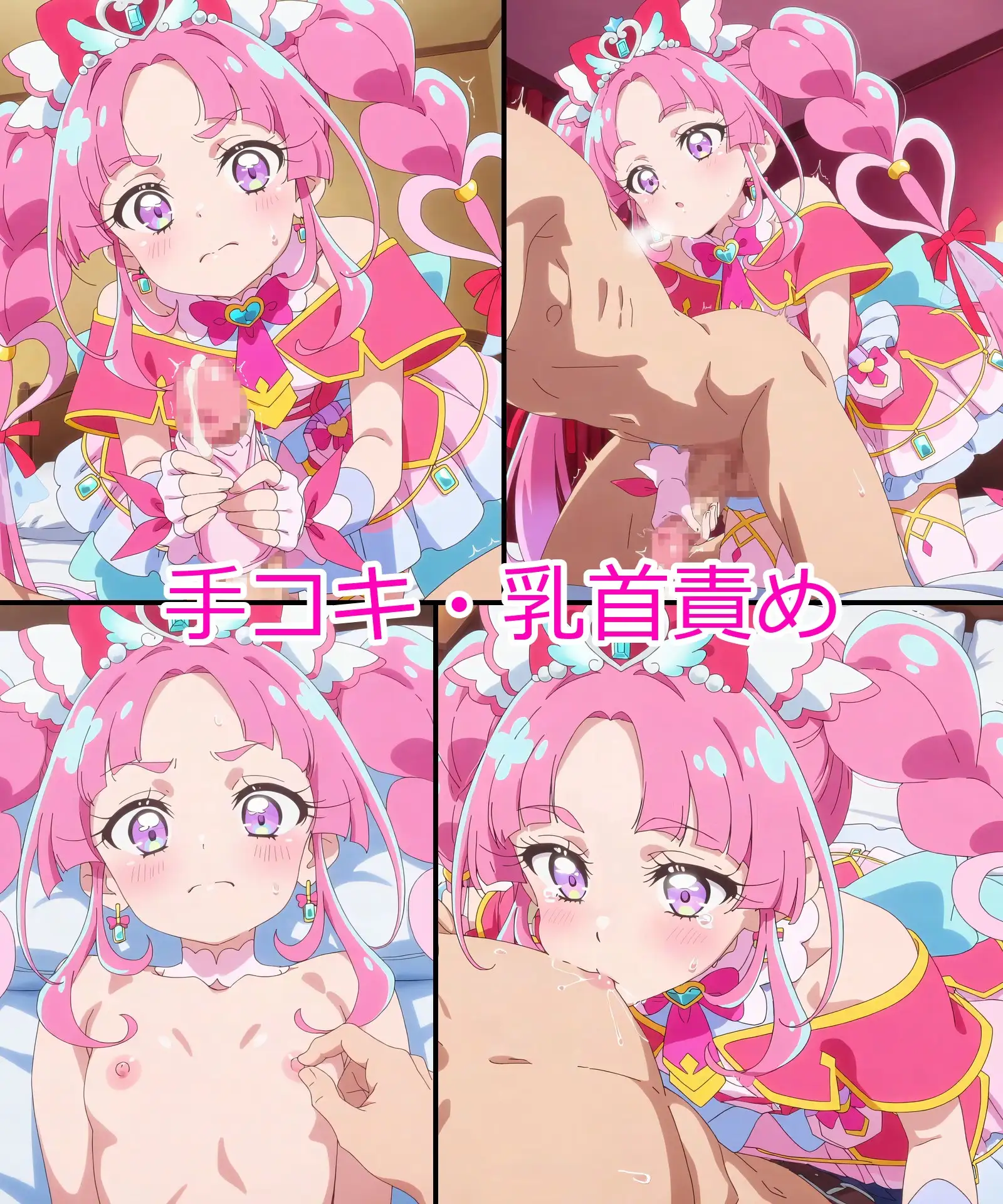 【キュアミス◯ィック】あの子とパンツえっち【名◯偵プ◯キュア！】 サンプル画像 3