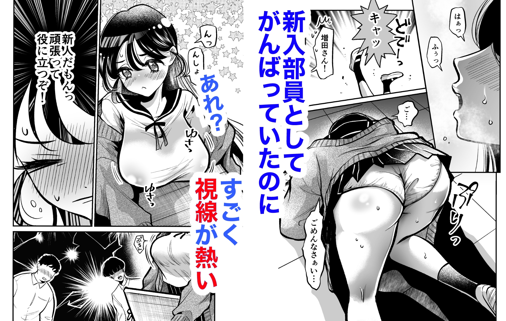 美術部に入ったらヌードモデルすることになりました